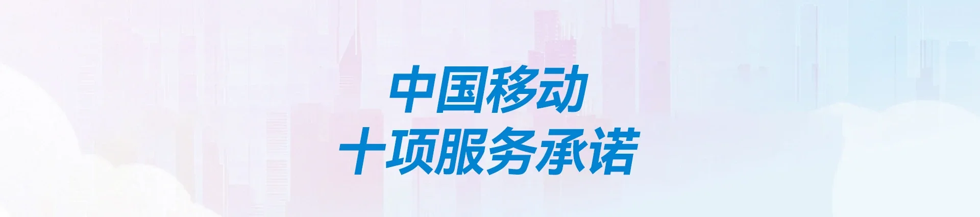 石峰区移动宽带